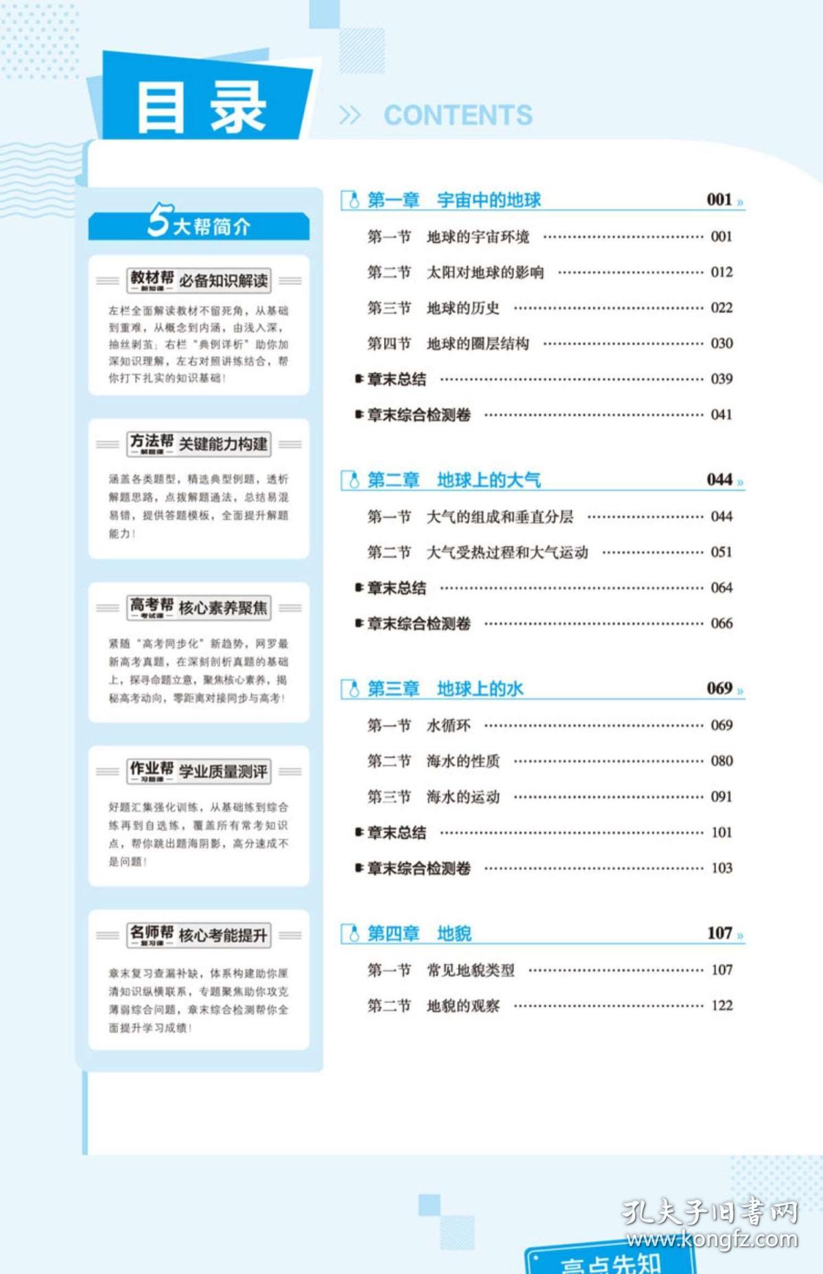 全年资料大全免费详细解答、解释与落实