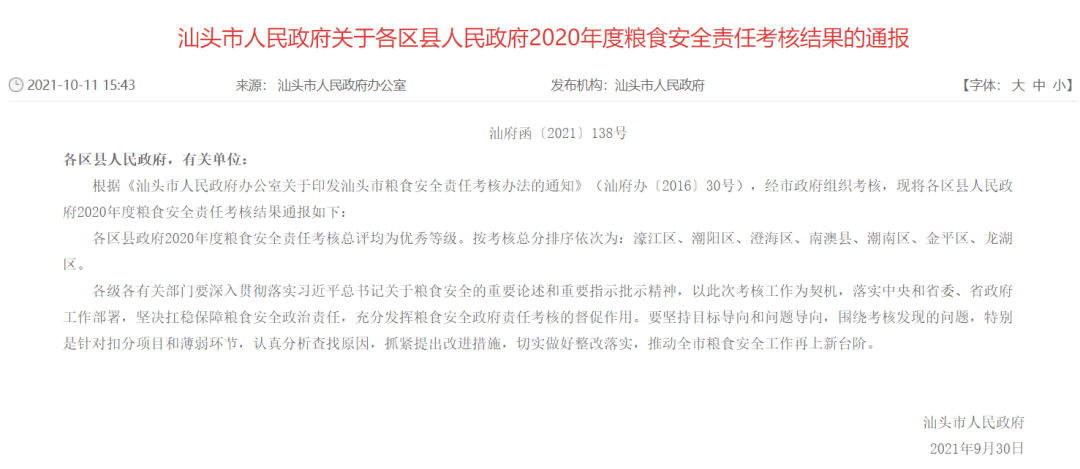 濠江沦坛22324最新开奖公告,警惕虚假宣传、全面解答