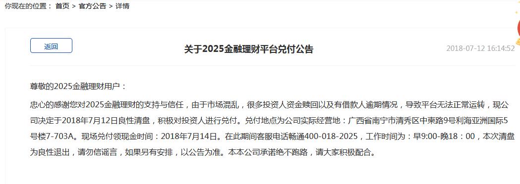 2025全年资料免费资料群的警惕虚假宣传-全面释义、解释与落实