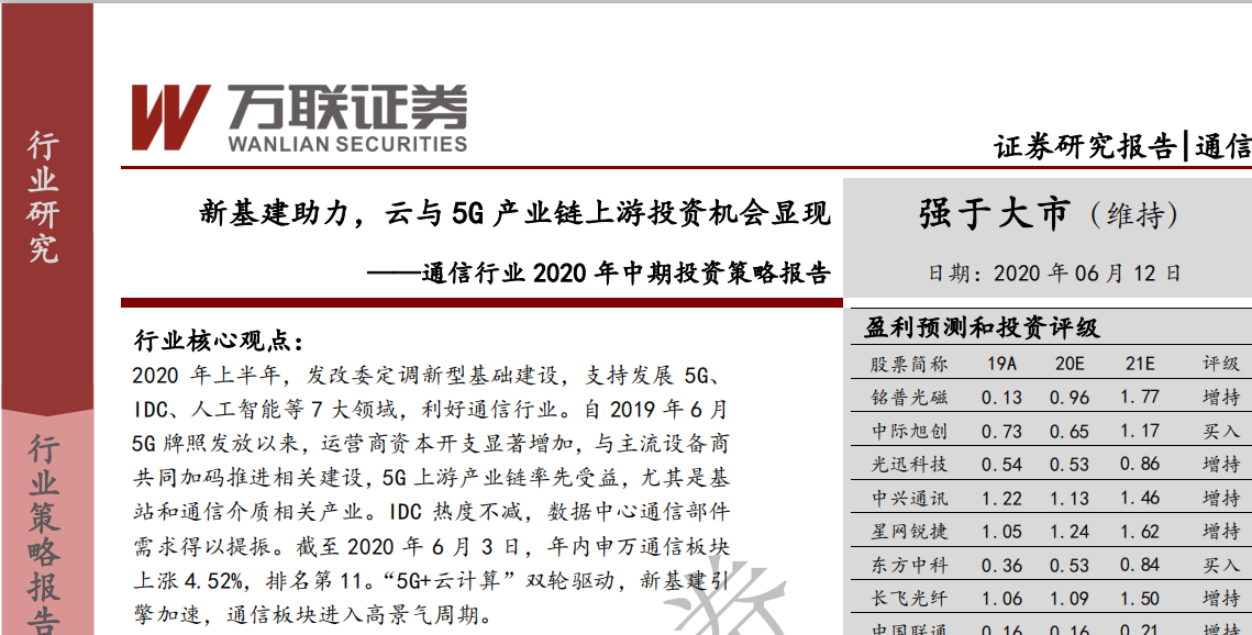 7777788888精准新传真完请全面释义、解释与落实
