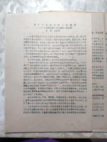 白小姐资料大全+正版资料白小姐奇缘四肖的全面释义、解释与落实