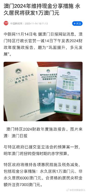 2025年新澳门全年免一费,警惕虚假宣传-全面释义、解释与落实