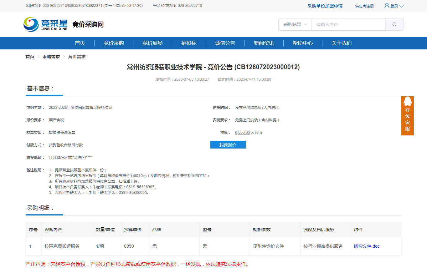 2025正版资料免费查询,警惕虚假宣传-全面释义、解释与落实