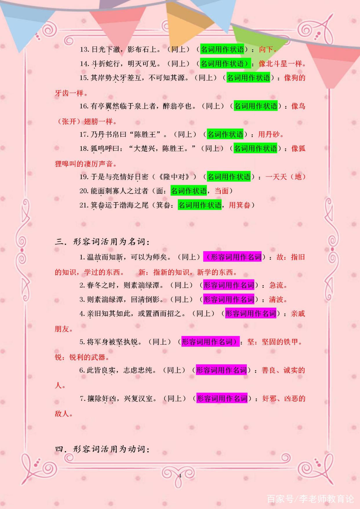 澳门王中王100%期期中仔细释义、解释与落实
