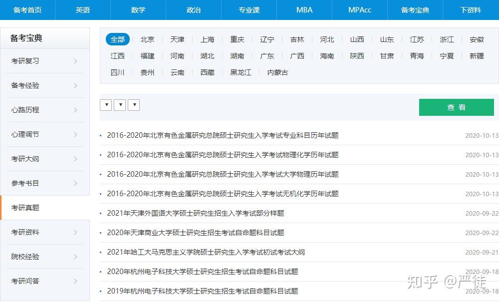 2025正版资料免费查询,警惕虚假宣传-全面释义、解释与落实