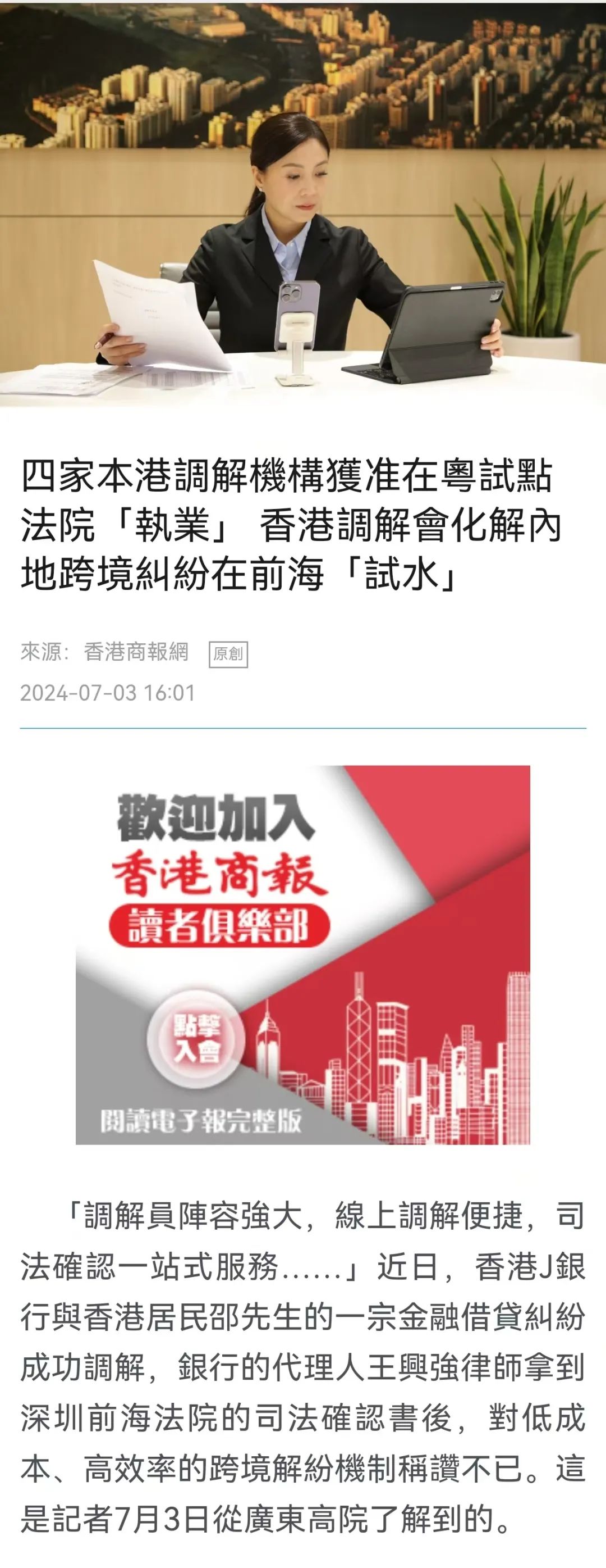 2025港澳正版资料警惕虚假宣传、全面解答与解释