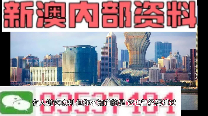 澳门正版内部免费资料精选解析、解释与落实