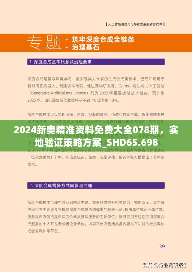 新澳2025精准正版免费详细解答、解释与落实