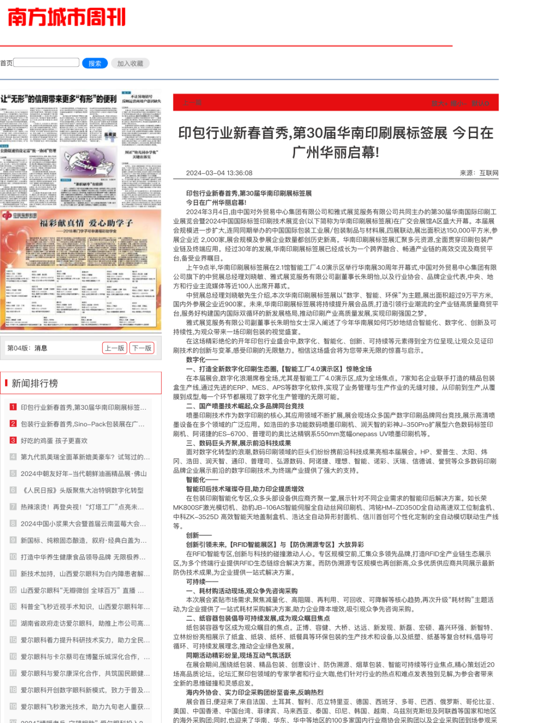 2025新澳正版免费资料仔细释义、解释与落实