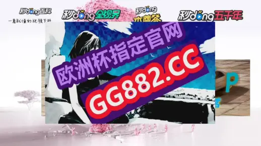 澳门天天好好彩特,警惕虚假宣传、全面解答