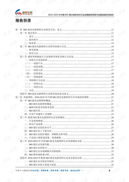 2025年新澳门原料免费大全请全面释义、解释与落实