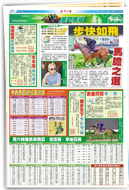 2024澳门特马今晚开奖的背景故事,警惕虚假宣传-全面释义、解释与落实