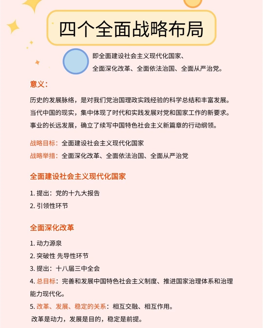 2025年新澳正版免费料的警惕虚假宣传-全面释义、解释与落实
