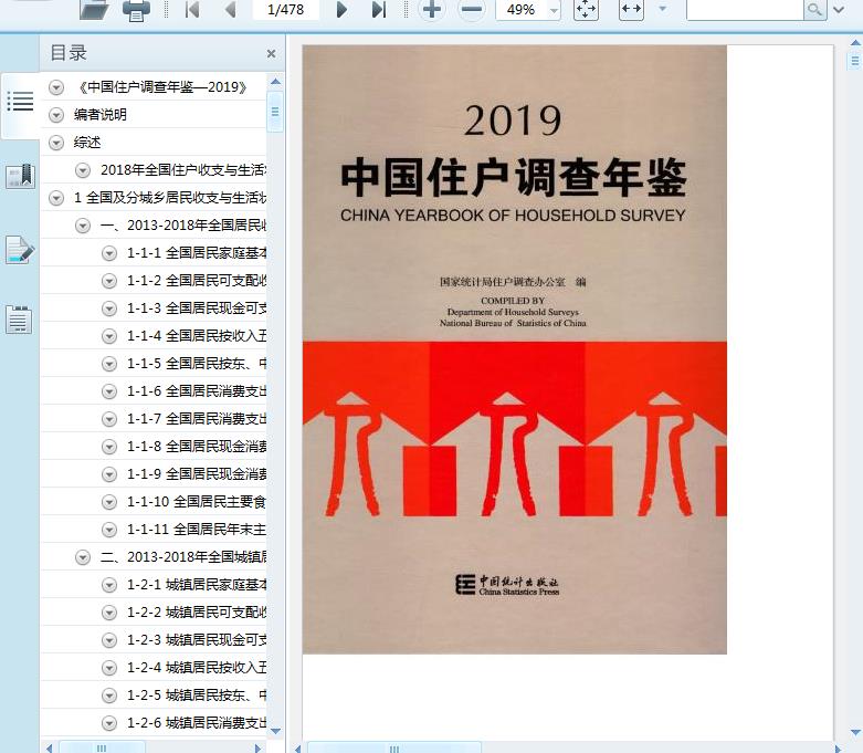 22324濠江论坛资料查询的全面释义、解释与落实