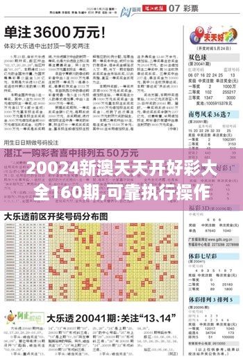 2025新澳天天开好彩大全警惕虚假宣传、全面解答与解释