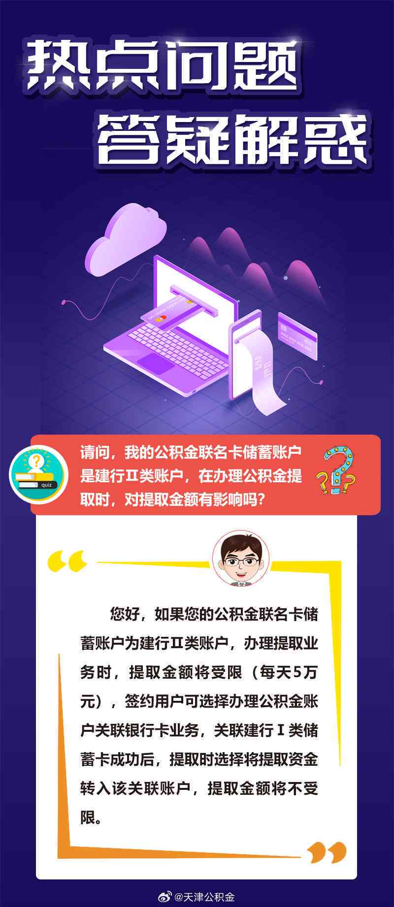 新澳门2025年正版免费,警惕虚假宣传、全面解答