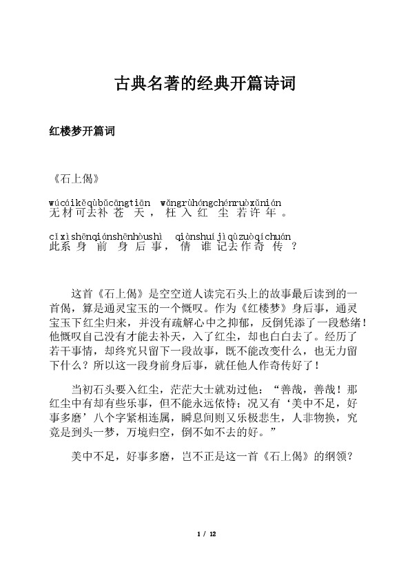 493333WWW马头诗,专家解说解精选解析、解释与落实