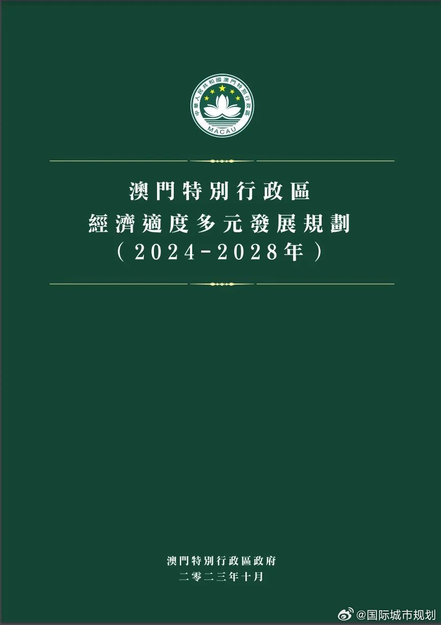2025年澳门全年资料公开仔细释义、解释与落实