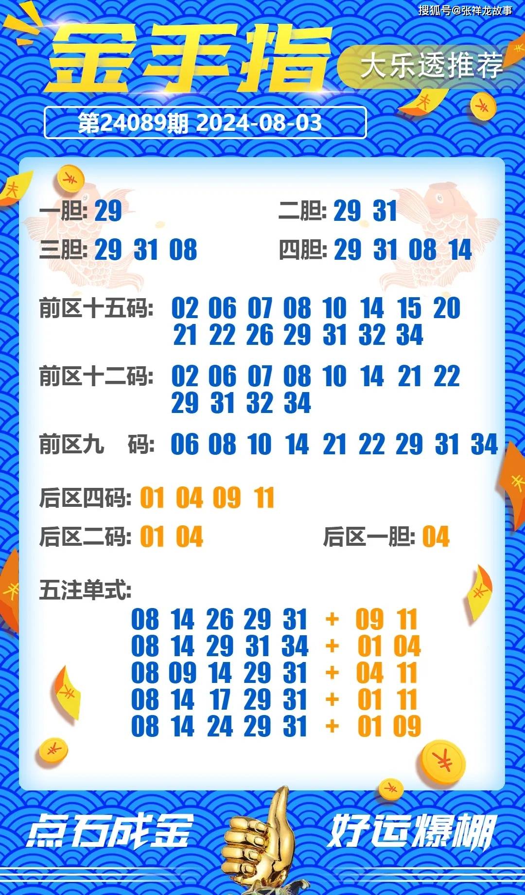 今晚必中三肖2025,警惕虚假宣传-全面释义、解释与落实
