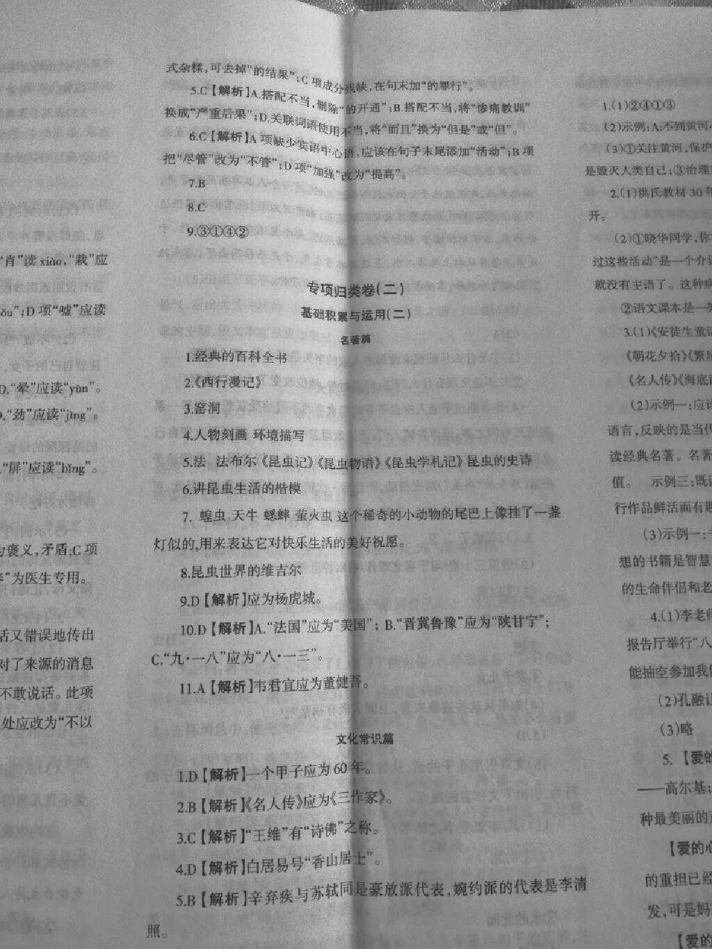 2025新澳门原料免费大全1688警惕虚假宣传、全面解答与解释