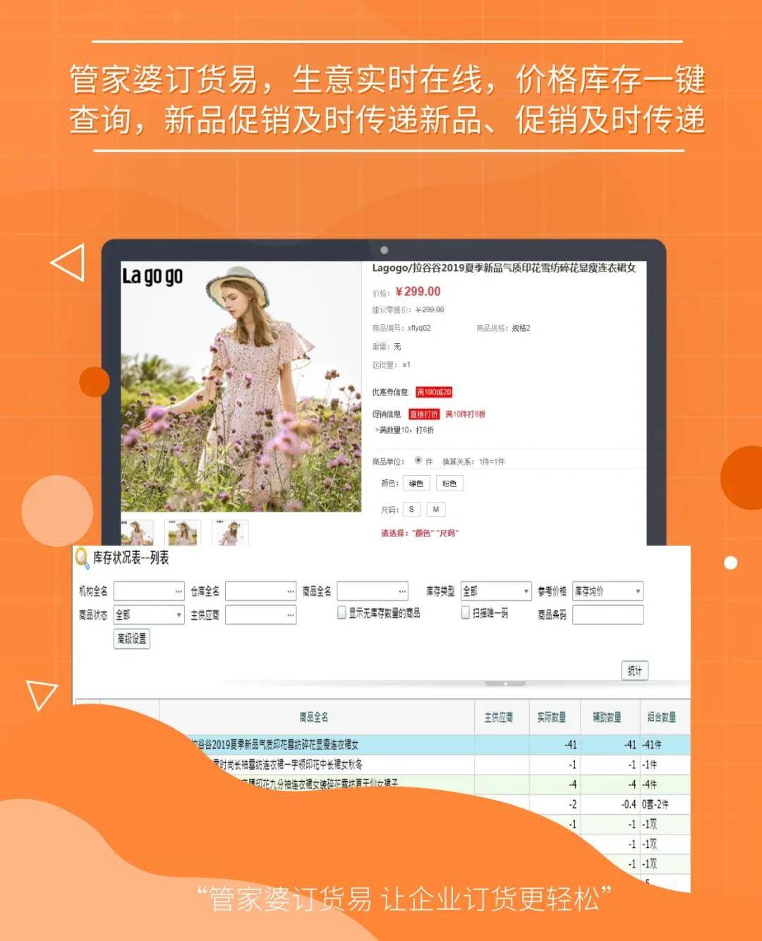 77778888精准管家婆的全面释义、解释与落实