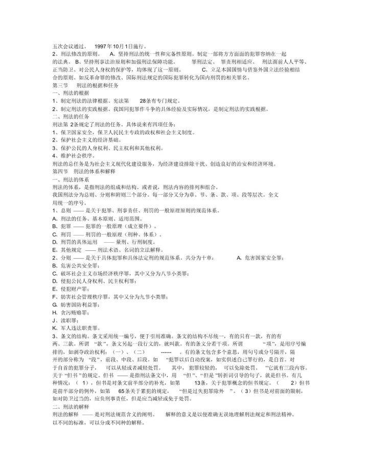 4949精准资料大全仔细释义、解释与落实
