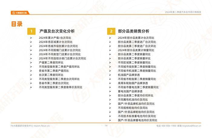 2024年澳门今晚开奖结果请全面2释义、解释与落实
