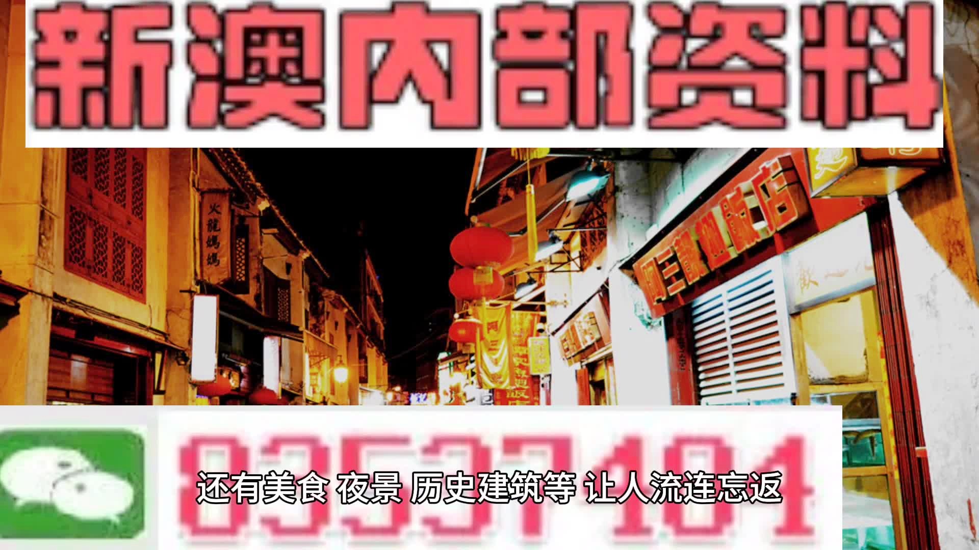 新澳精准推送仔细释义、解释与落实
