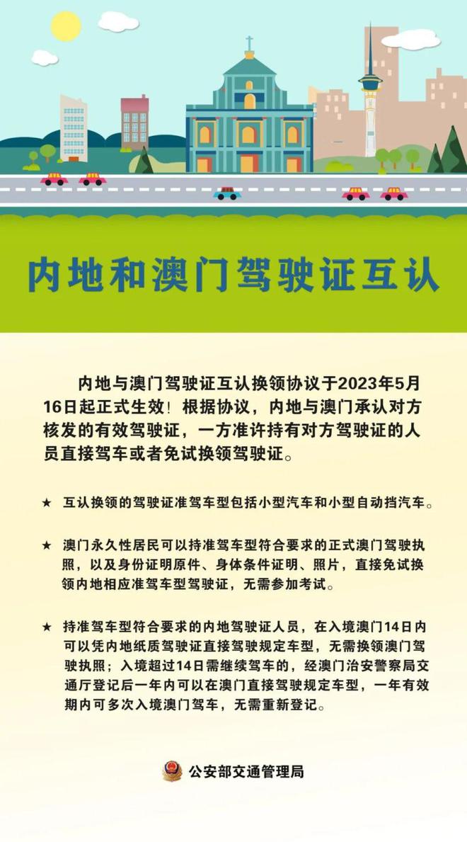 澳门2025年全年资料的全面释义、解释与落实