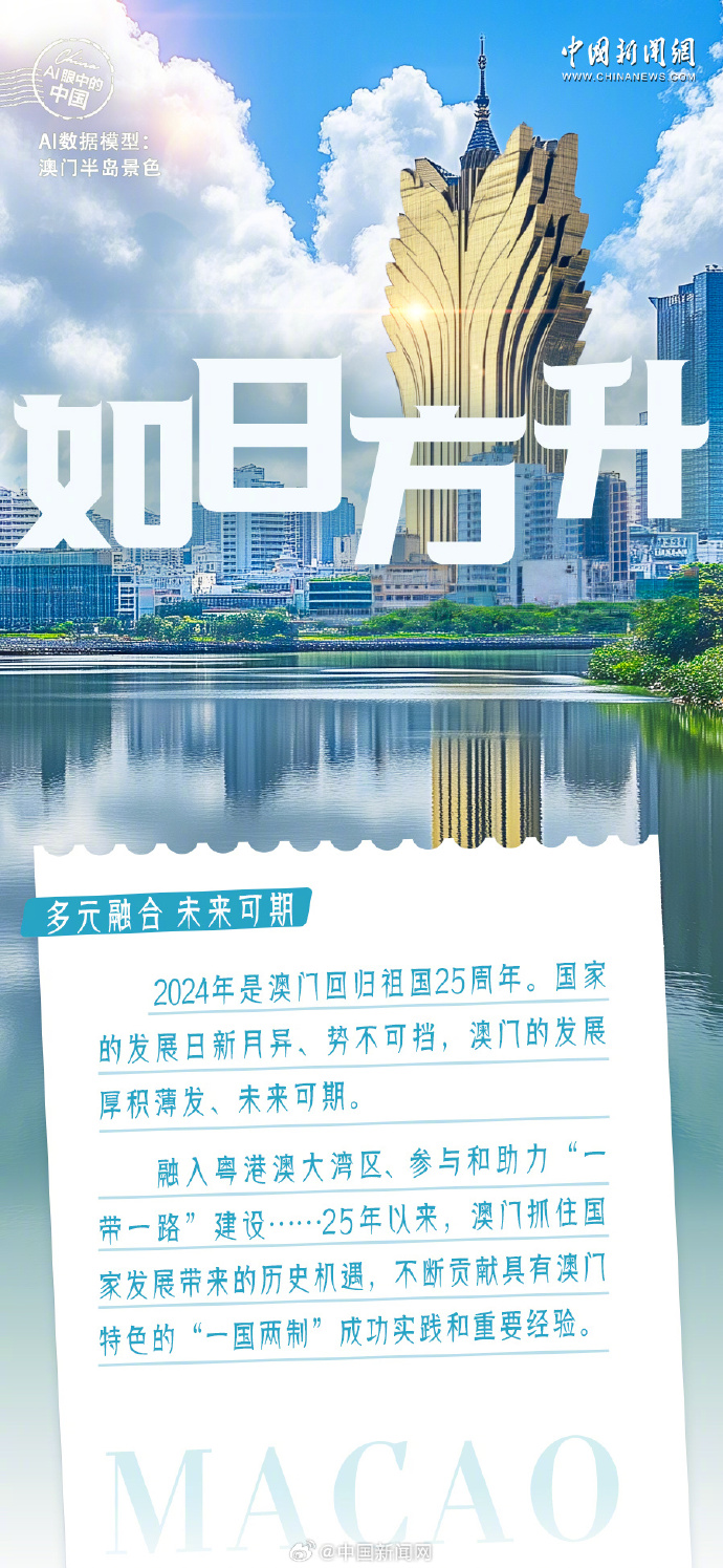 2025新澳门历史记录的全面释义、解释与落实