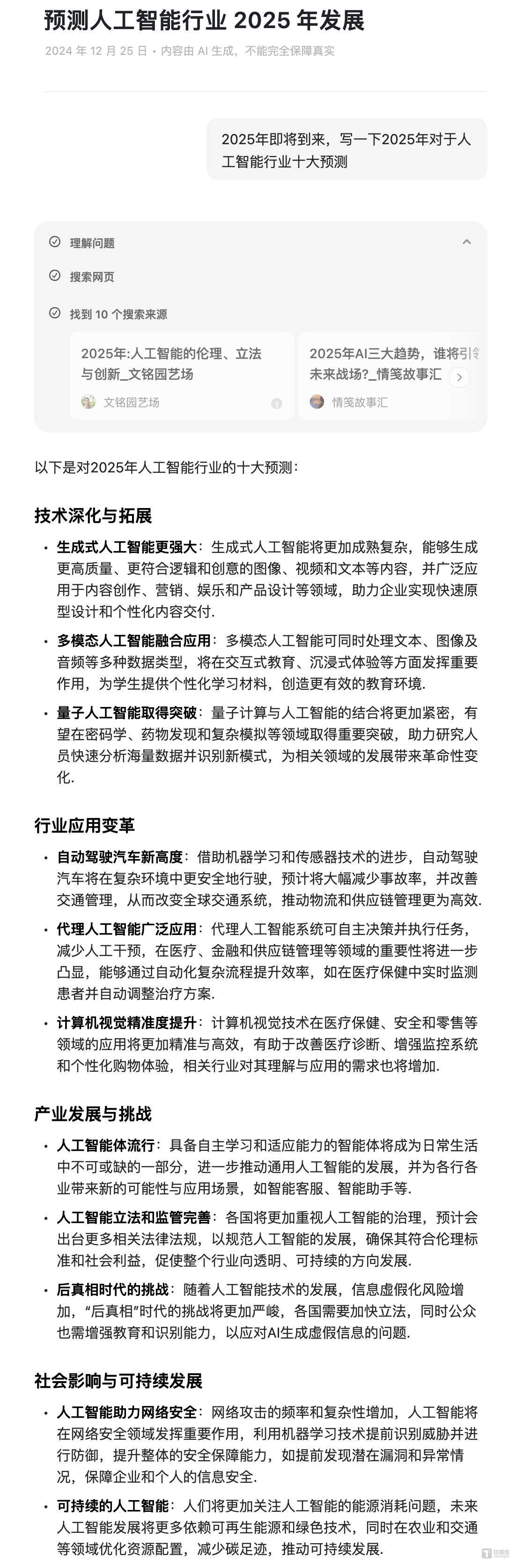新澳精准推送2025详细解答、解释与落实