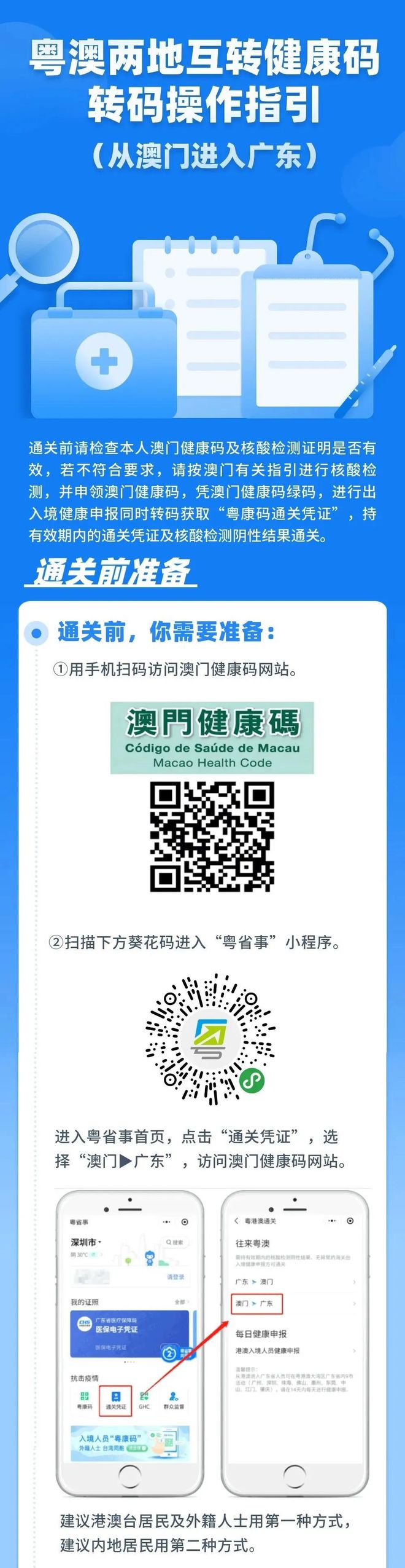 新澳精准推送2025详细解答、解释与落实