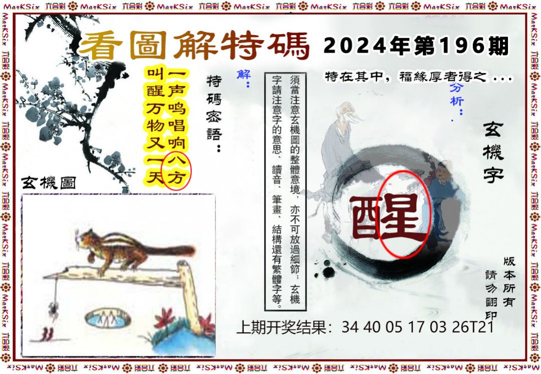 2025神算子精准正版资料澳门详细解答、解释与落实