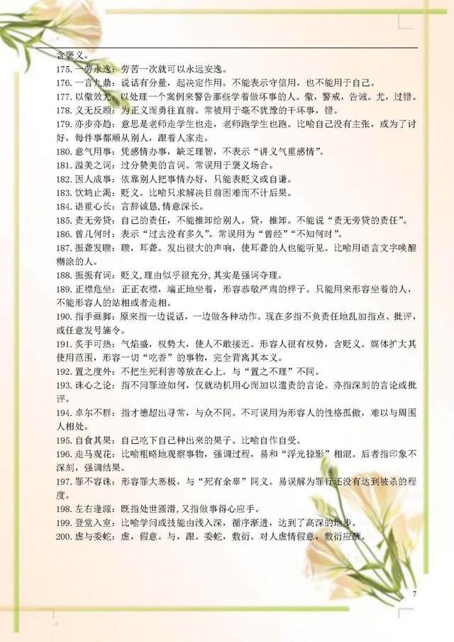 澳门王中王100%期期中的全面释义、解释与落实