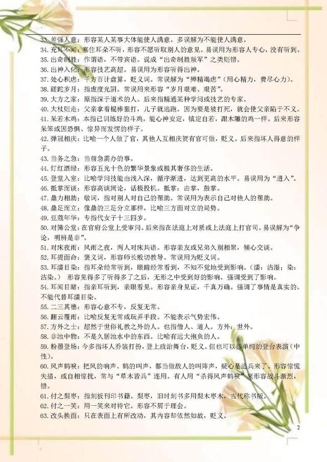 澳门王中王100%期期中的全面释义、解释与落实