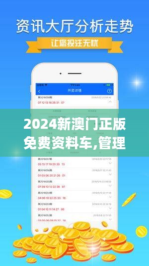 2025澳门正版资料免费公开,免精选解析、解释与落实