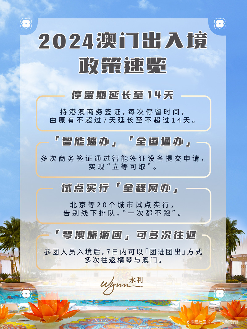 2025年新澳门全年免一费,警惕虚假宣传-全面释义、解释与落实