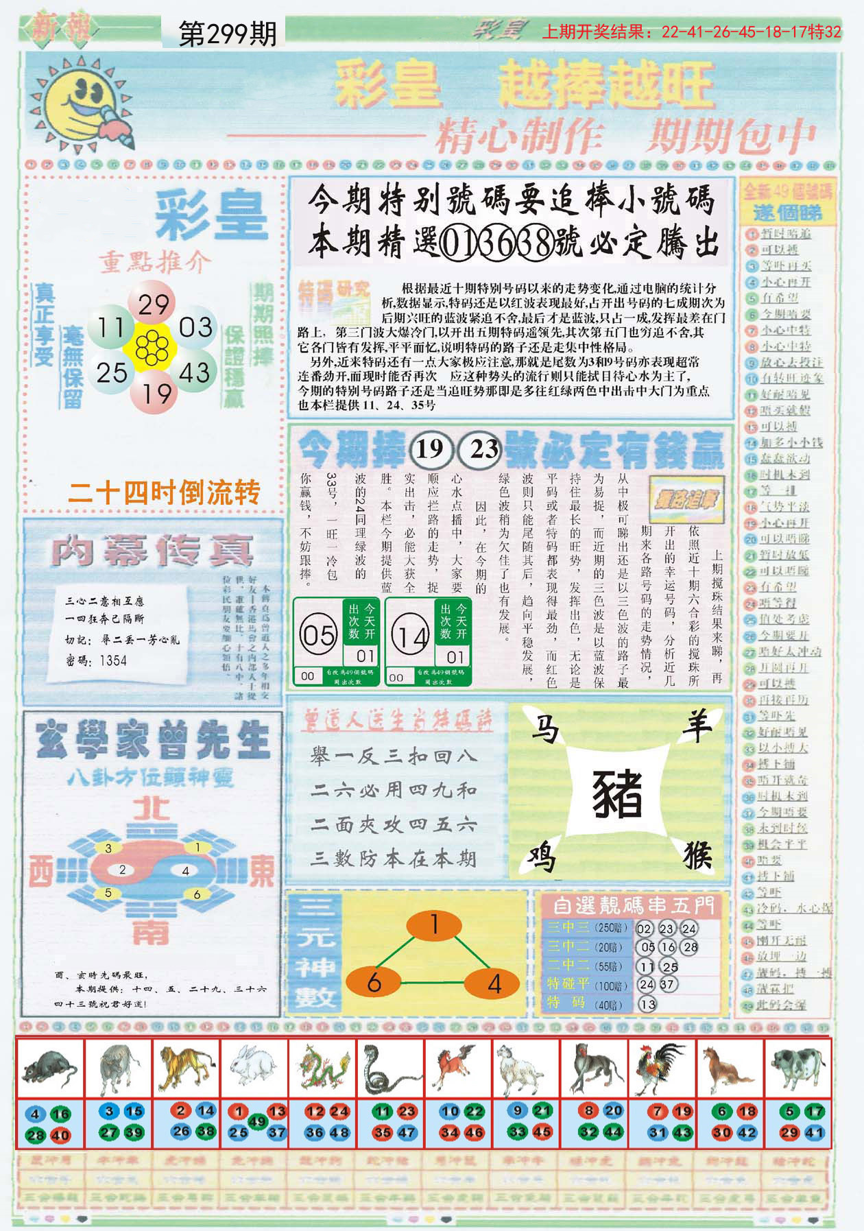 2025神算子精准正版资料澳门精选解析、解释与落实