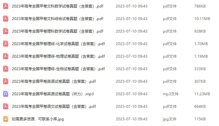全年资料免费大全2023的全面释义、解释与落实