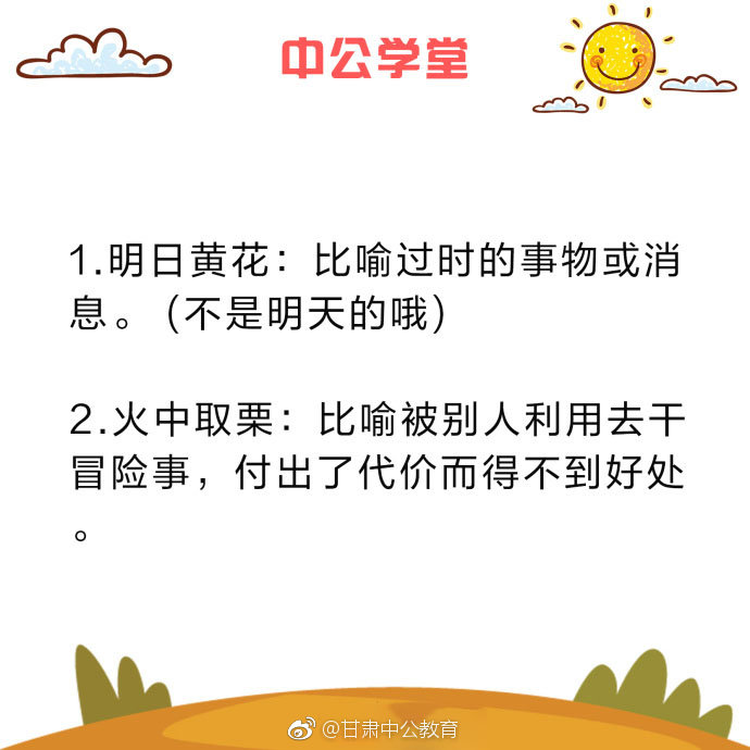 澳门王中王100%期期中仔细释义、解释与落实