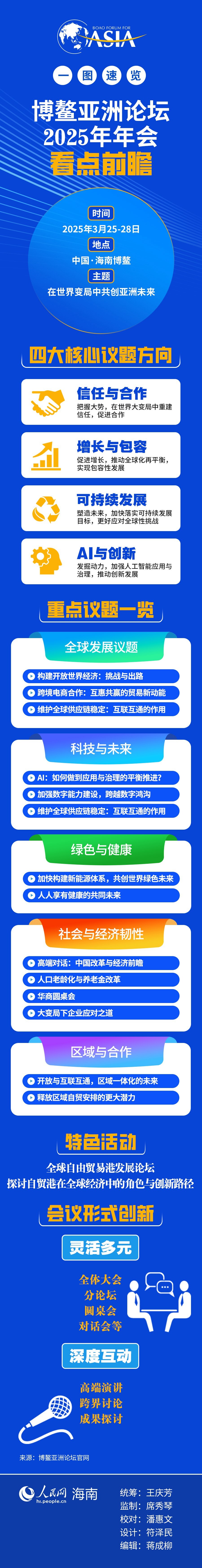 新澳精准推送2025详细解答、解释与落实