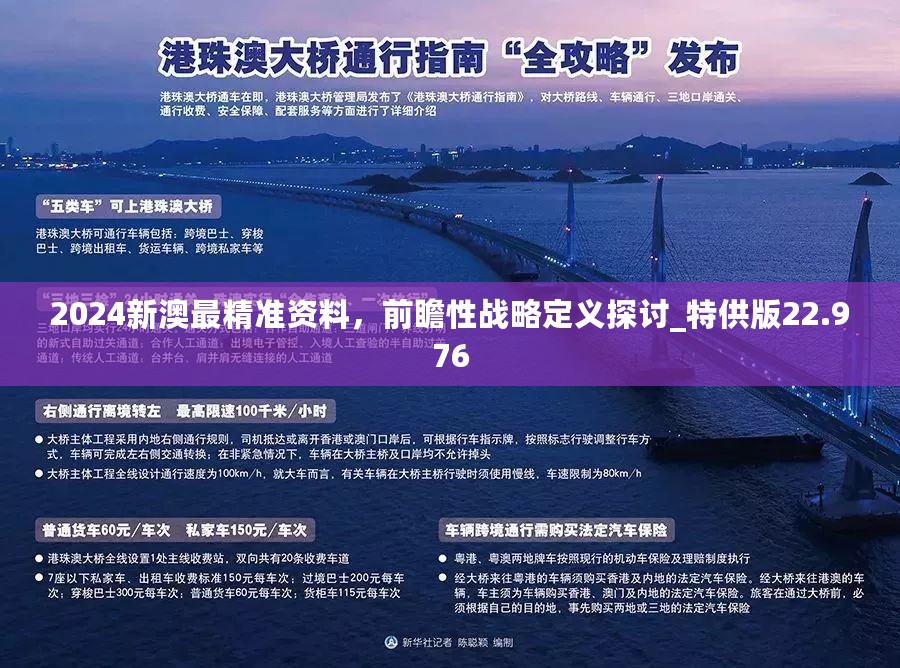 新澳精准推送2025,警惕虚假宣传-全面释义、解释与落实