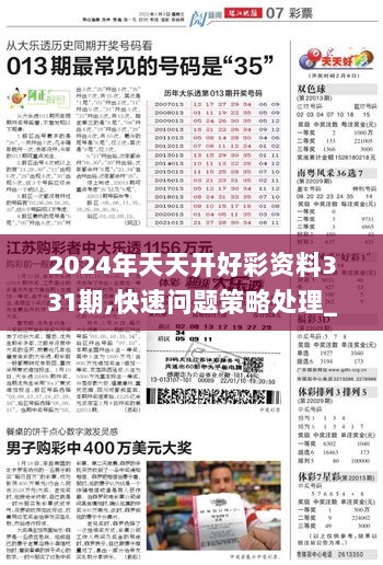 2025天天免费资料的全面释义、解释与落实