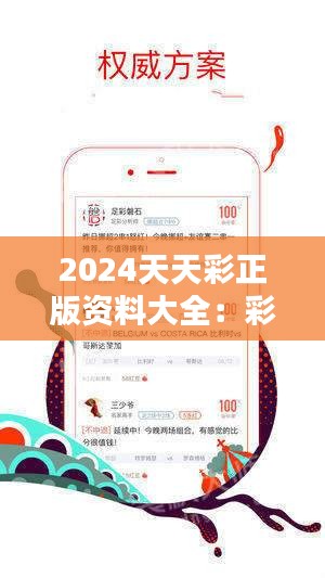 2025新澳天天开彩大全仔细释义、解释与落实