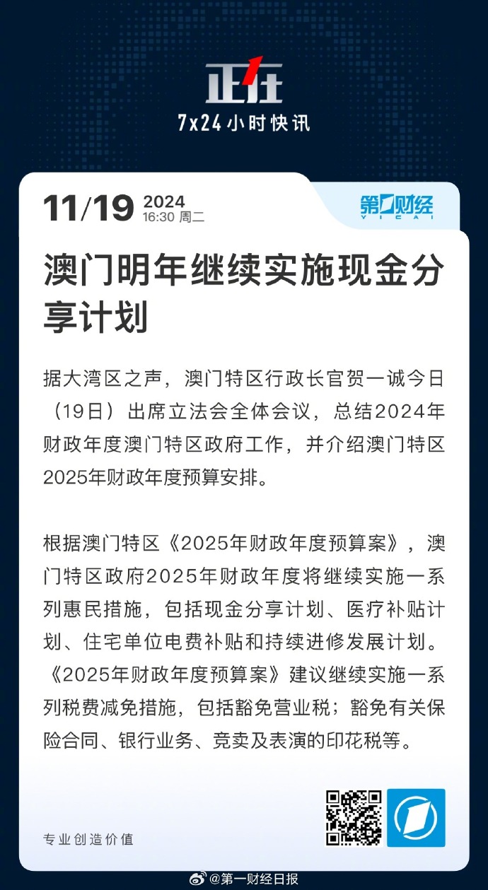 2025年新澳门全年免费详细解答、解释与落实
