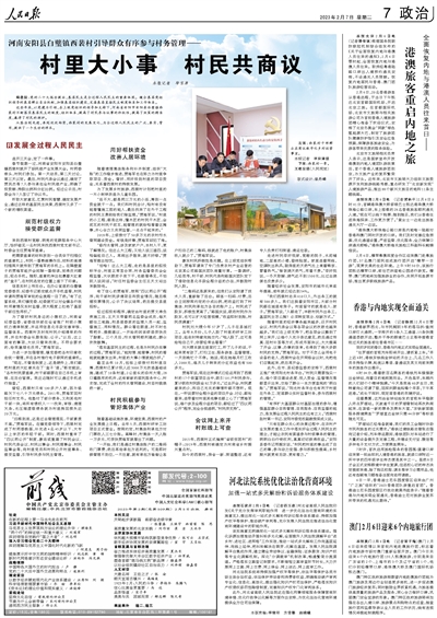 2025澳门正版免费全年资料大全旅游团请全面释义、解释与落实