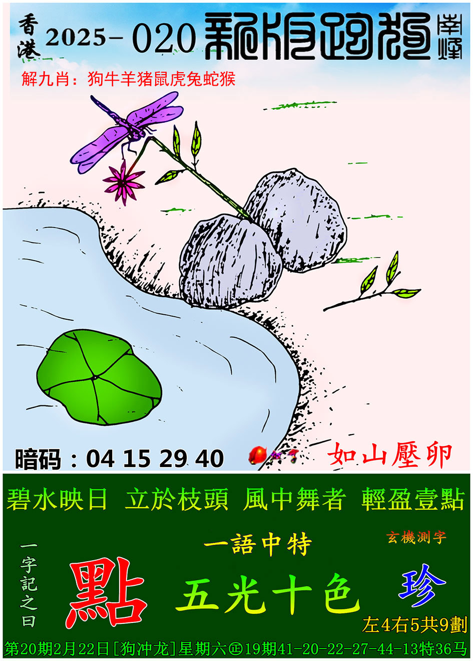 2025年新澳正版免费资料精选解析、解释与落实