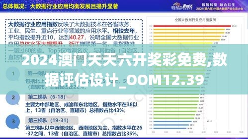 2025新澳门精准免费大全数据解答的警惕虚假宣传-全面释义、解释与落实
