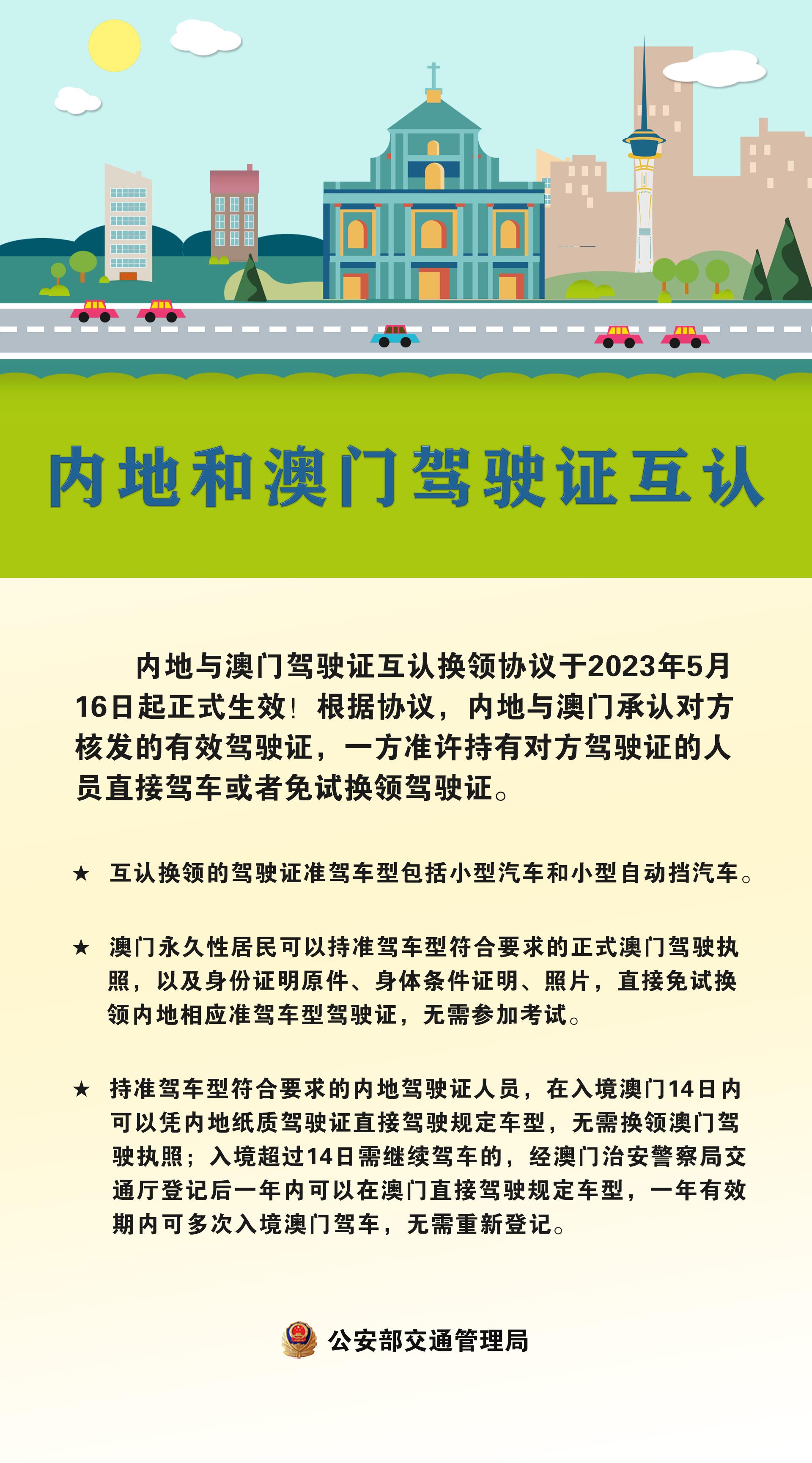 2025新澳门正版新澳免费资本的全面释义、解释与落实