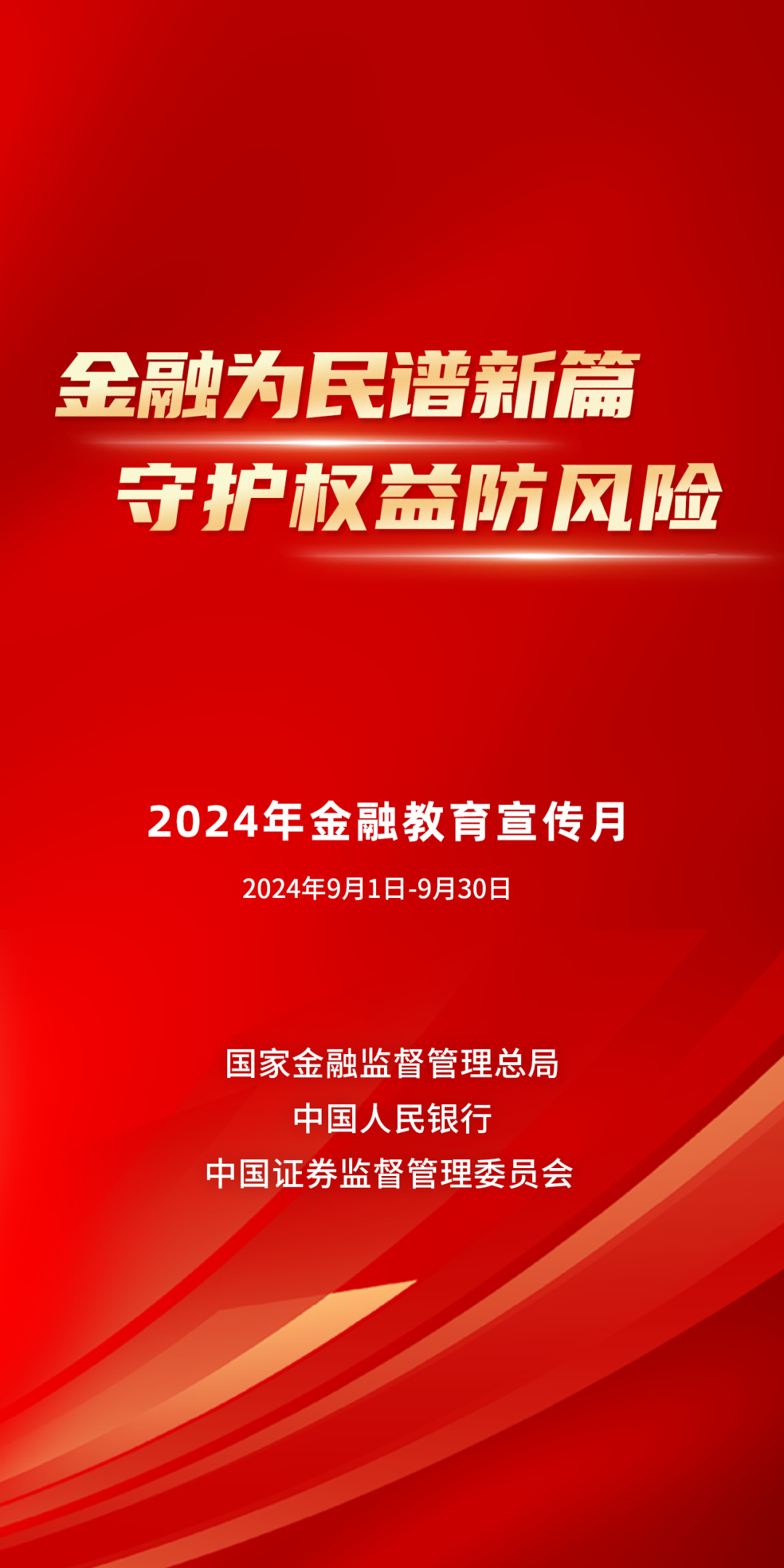 2025新奥最精准免费的警惕虚假宣传-全面释义、解释与落实